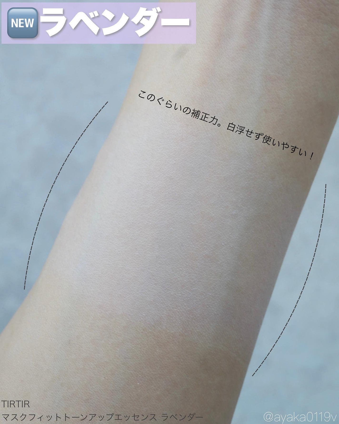 マスクフィットトーンアップエッセンス/TIRTIR(ティルティル)/化粧下地を使ったクチコミ(4枚目)