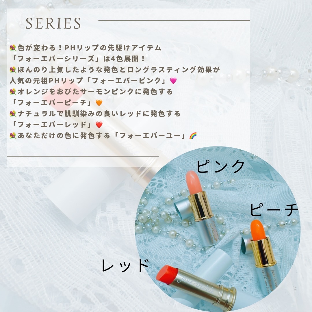 フォーエバー/ジェーン・アイルデール/ジェル・クリームチークを使ったクチコミ（2枚目）