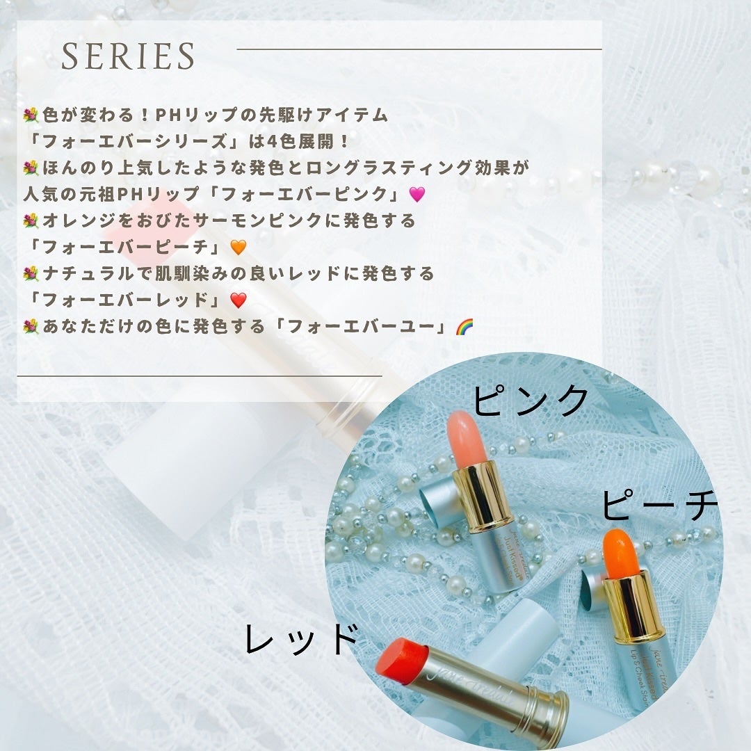 フォーエバー/ジェーン・アイルデール/ジェル・クリームチークを使ったクチコミ(2枚目)