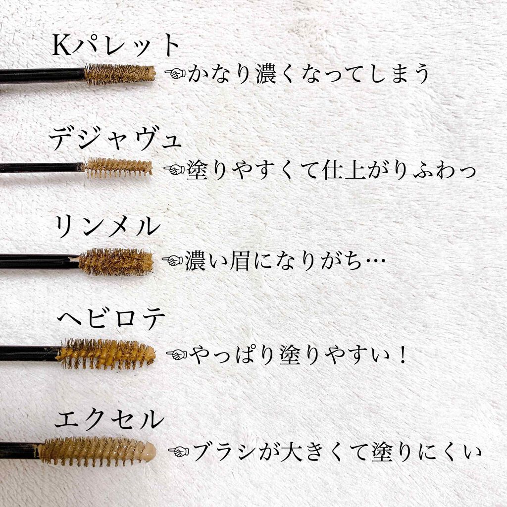 アイブロウマスカラ N/excel/眉マスカラを使ったクチコミ(3枚目)