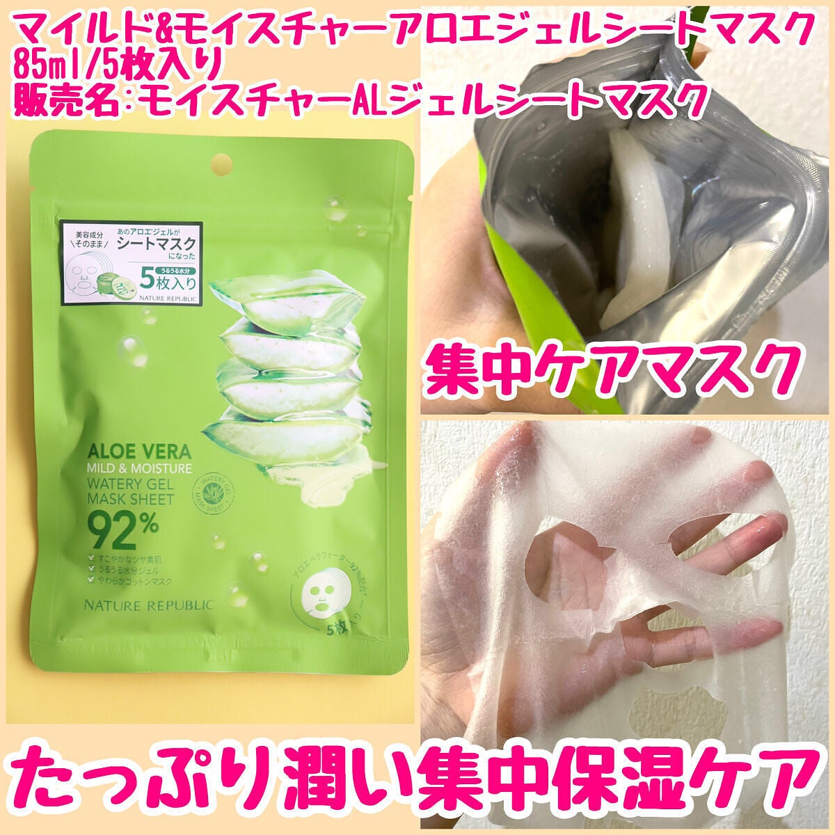 マイルド&モイスチャーアロエジェル/ネイチャーリパブリック/ボディローションを使ったクチコミ(4枚目)