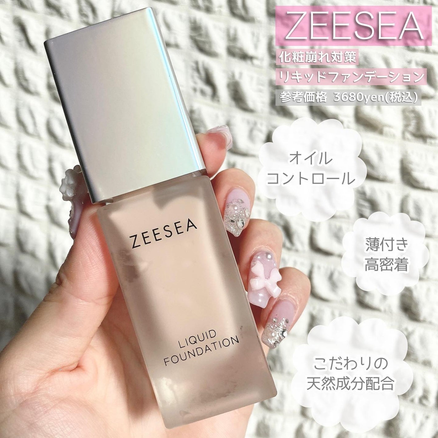 化粧崩れ対策 リキッドファンデーション/ZEESEA/リキッドファンデーションを使ったクチコミ(2枚目)