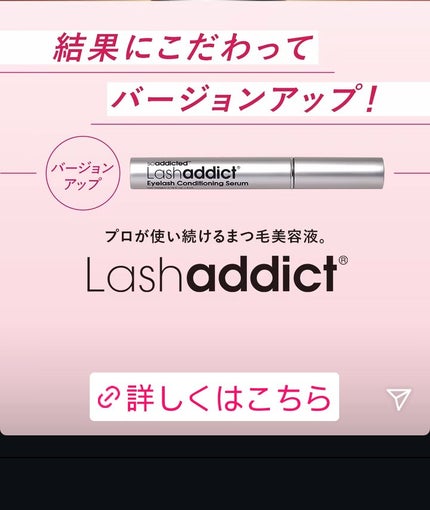 ラッシュアディクト アイラッシュコンディショニングセラム/soaddicted/まつげ美容液を使ったクチコミ(1枚目)