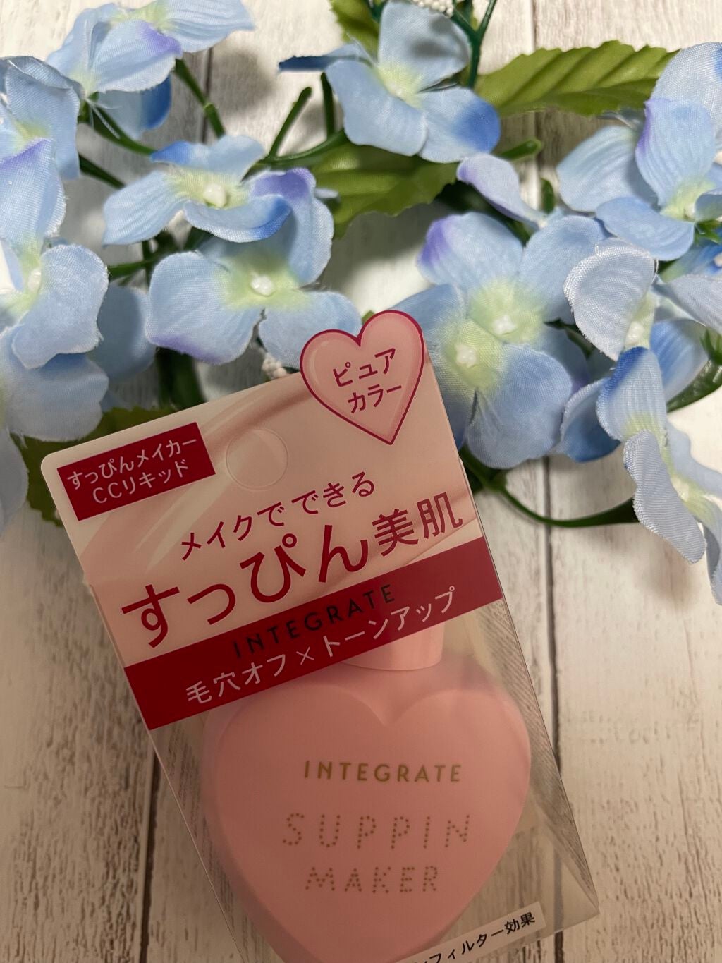 すっぴんメイカー CCリキッド/インテグレート/CCクリームを使ったクチコミ(2枚目)