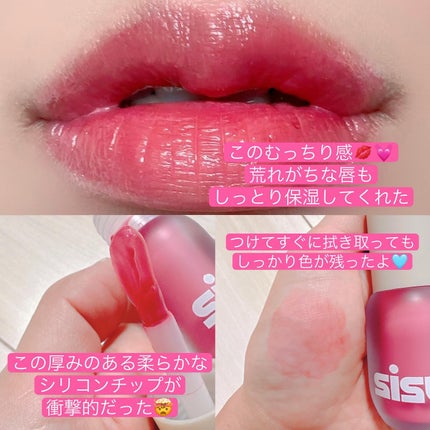 ポップコーンシロップダーマリッププランパー No.1 ストロベリークリーム/sisua by unleashia/リッププランパーを使ったクチコミ(3枚目)