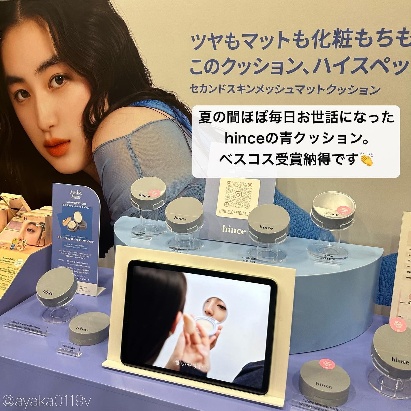ayaka on LIPS 「\ロフトベストコスメ2023👑/⠀⠀今回も展示会に参加させてい..」(3枚目)