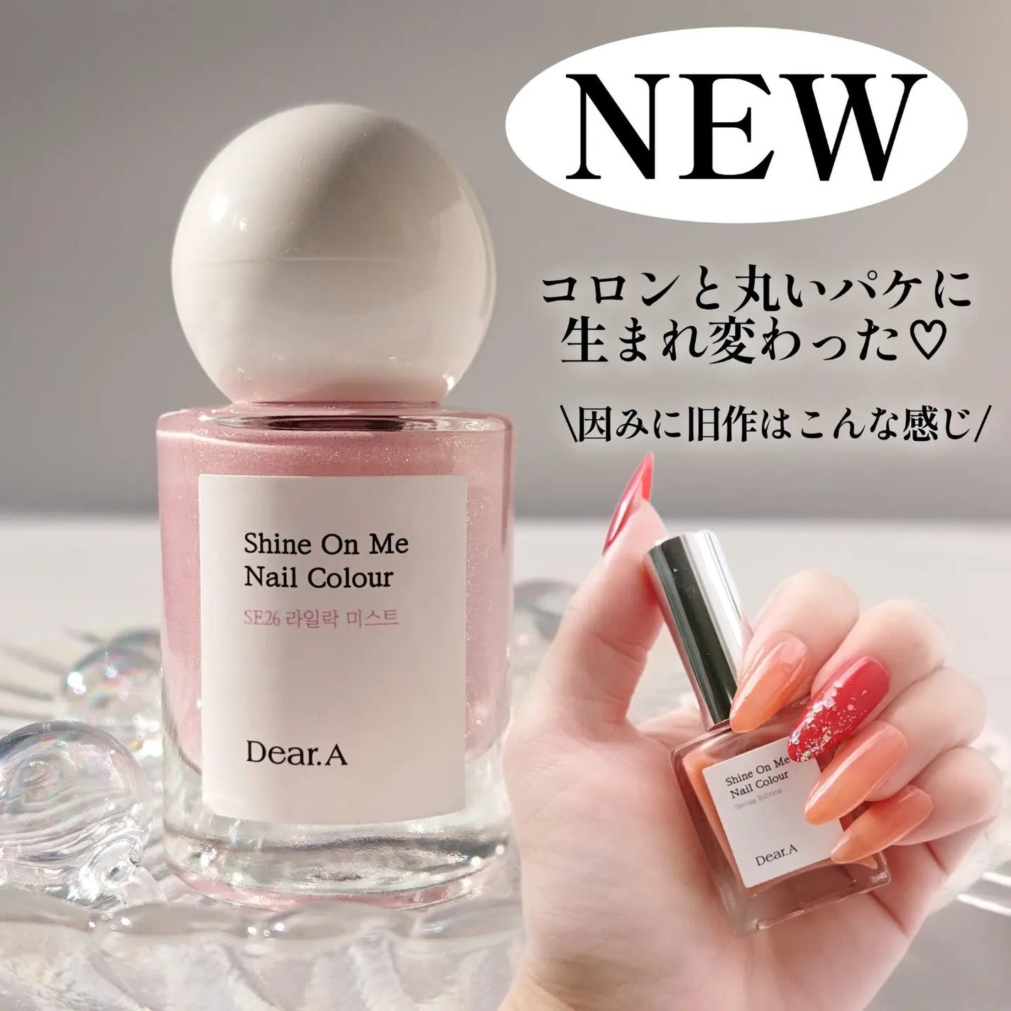 シャインオンミーネイルカラー/Dear.A/マニキュアを使ったクチコミ(3枚目)