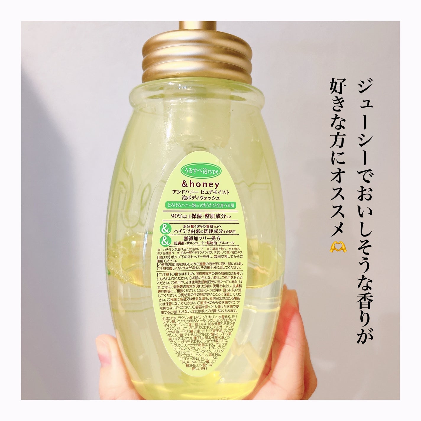 ãã¥ã¢ã¢ã€ã¹ã 泡ããã£ãŠã©ãã·ã¥/&honey/ããã£ãœãŒãã䜿ã£ãã¯ãã³ãïŒ5æç®ïŒ