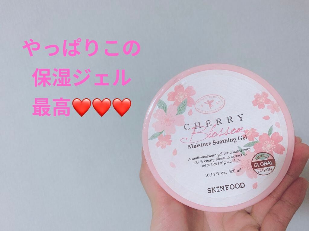チェリーブロッサムモイスチャージェル/SKINFOOD/ボディローションを使ったクチコミ(1枚目)