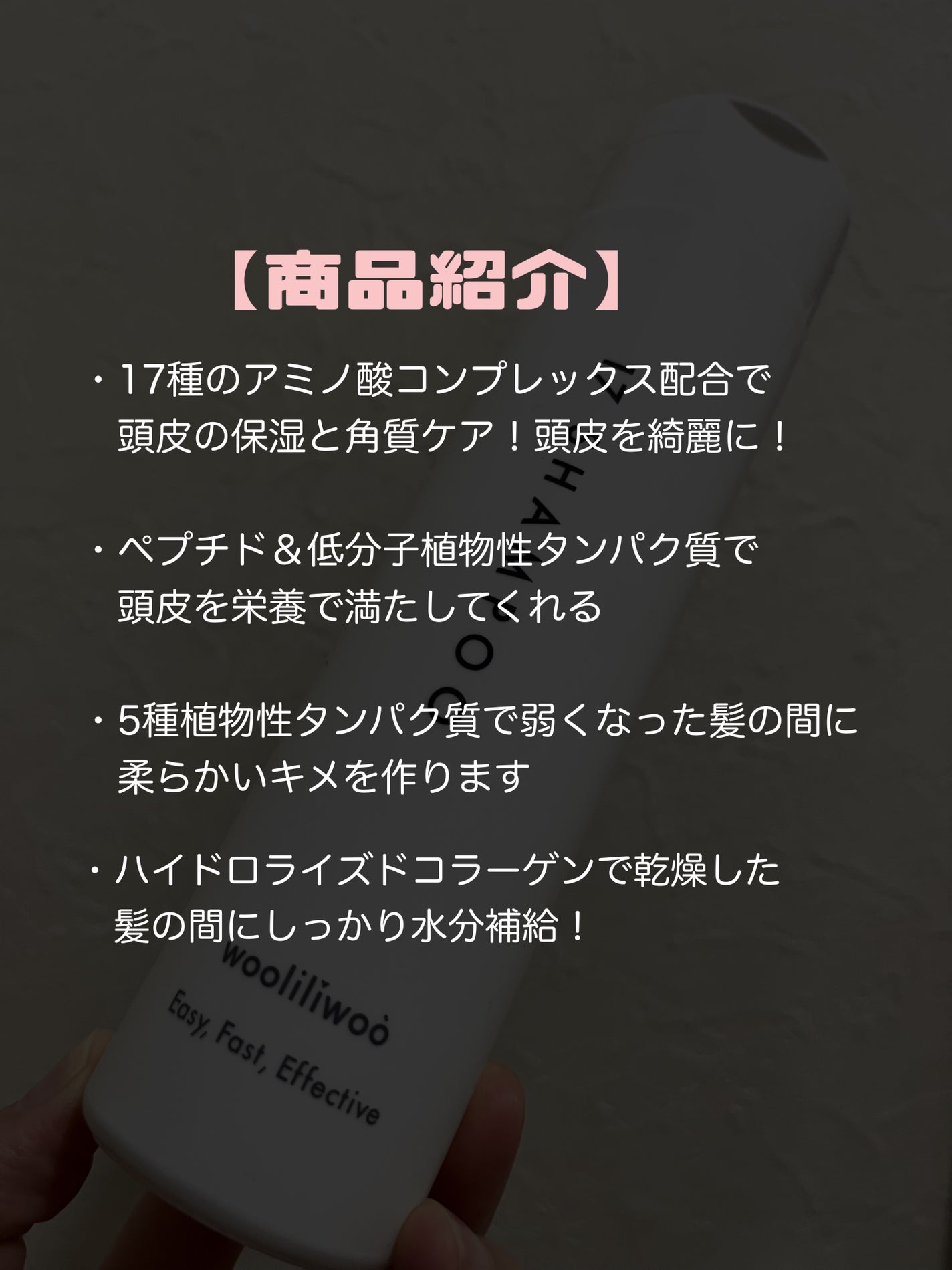 17 シャンプー/wooliliwoo/市販シャンプーを使ったクチコミ(2枚目)