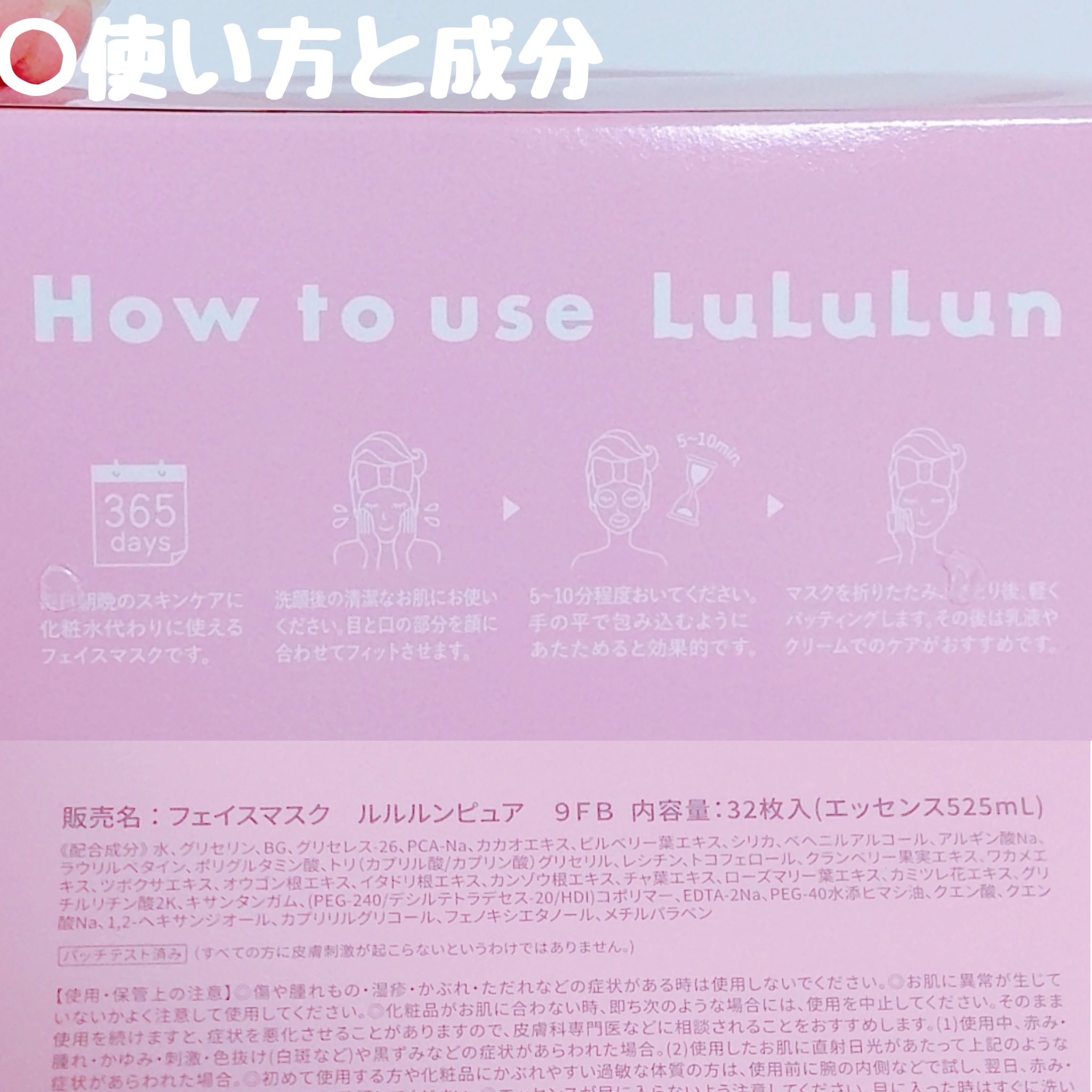 ルルルンピュア エブリーズ/ルルルン/シートマスク・パックを使ったクチコミ（3枚目）