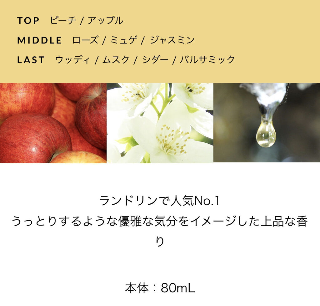ルームディフューザー クラシックフローラルの香り 本体80ml/ランドリン/ルームフレグランスを使ったクチコミ（2枚目）