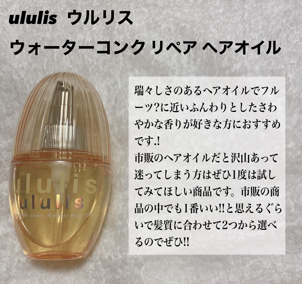 クエンチ セラム/オージュア/ヘアオイルを使ったクチコミ（2枚目）