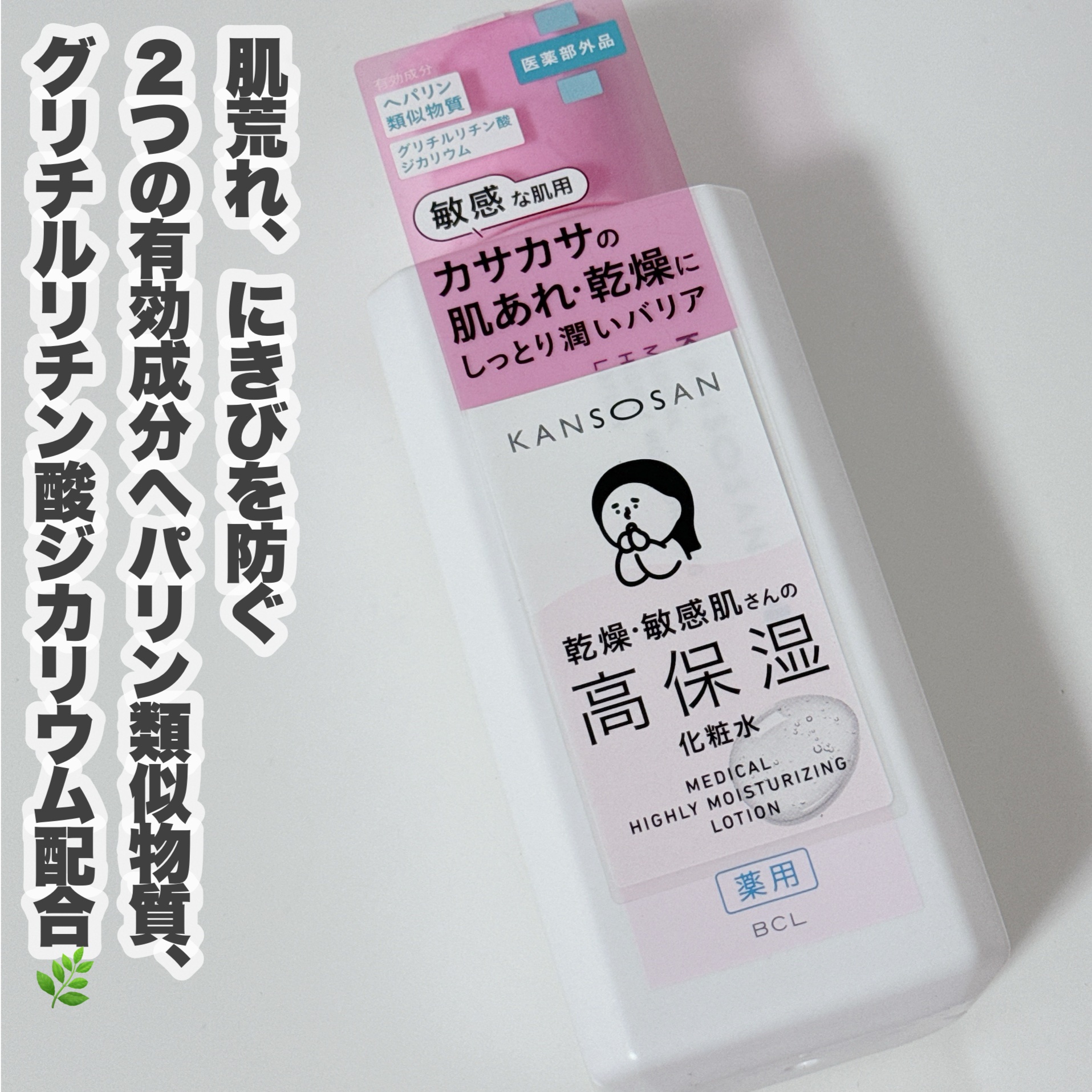 薬用高保湿化粧水/乾燥さん/化粧水を使ったクチコミ（3枚目）