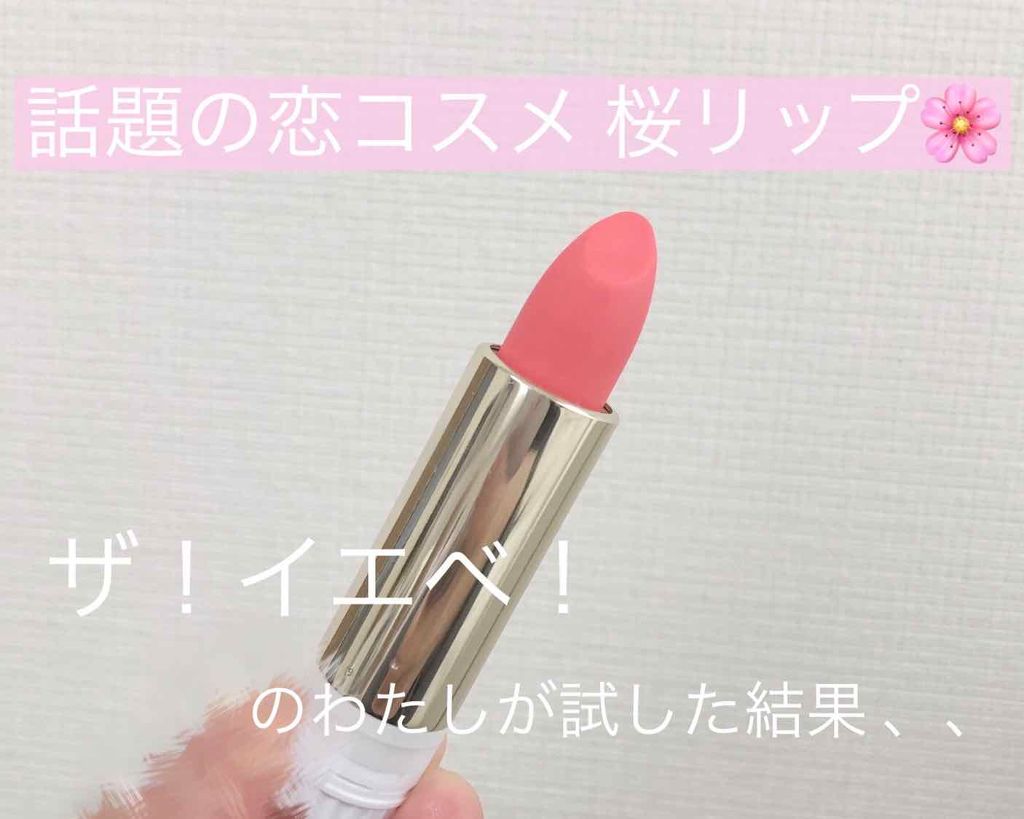 リップスティック/グレイシィ/口紅を使ったクチコミ(1枚目)