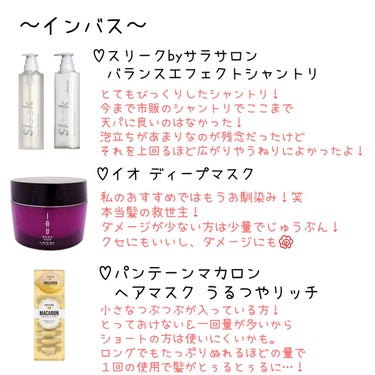 新品♡ルベル イオディープマスク&イオマスク♡ インバストリートメント
