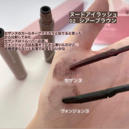 ウォンジョンヨ ヌードアイラッシュ/Wonjungyo/マスカラを使ったクチコミ(4枚目)