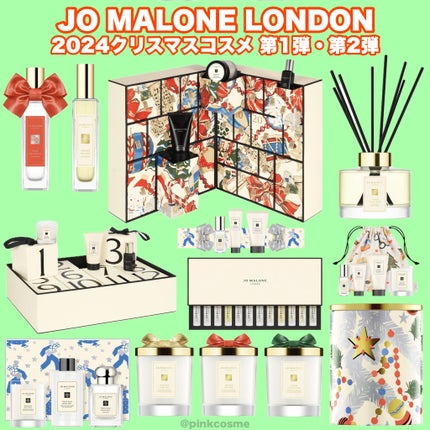 試してみた】アドベント カレンダー Jo MALONE LONDONのリアルな 試してみた】アドベント カレンダー Jo MALONE LONDONのリアルな