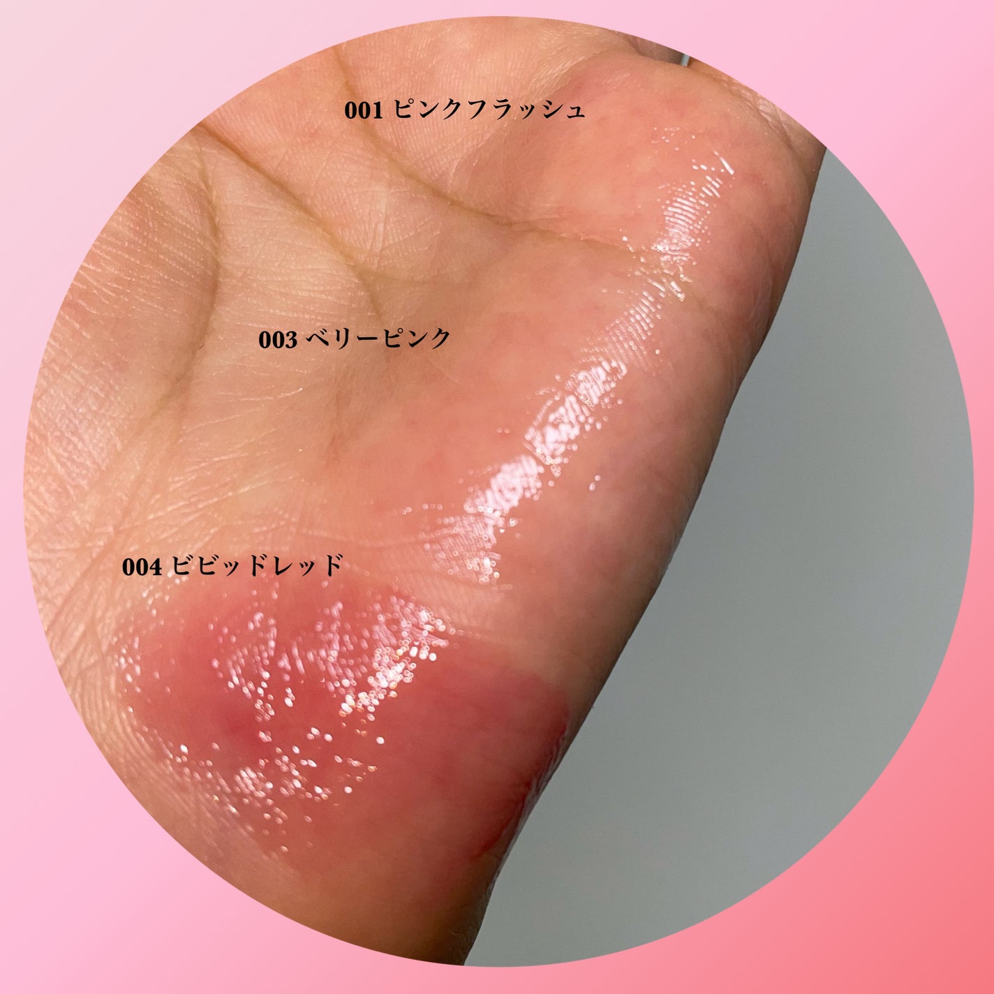 オーマイグロス リップオイル/リンメル ロンドン/リップグロスを使ったクチコミ(3枚目)