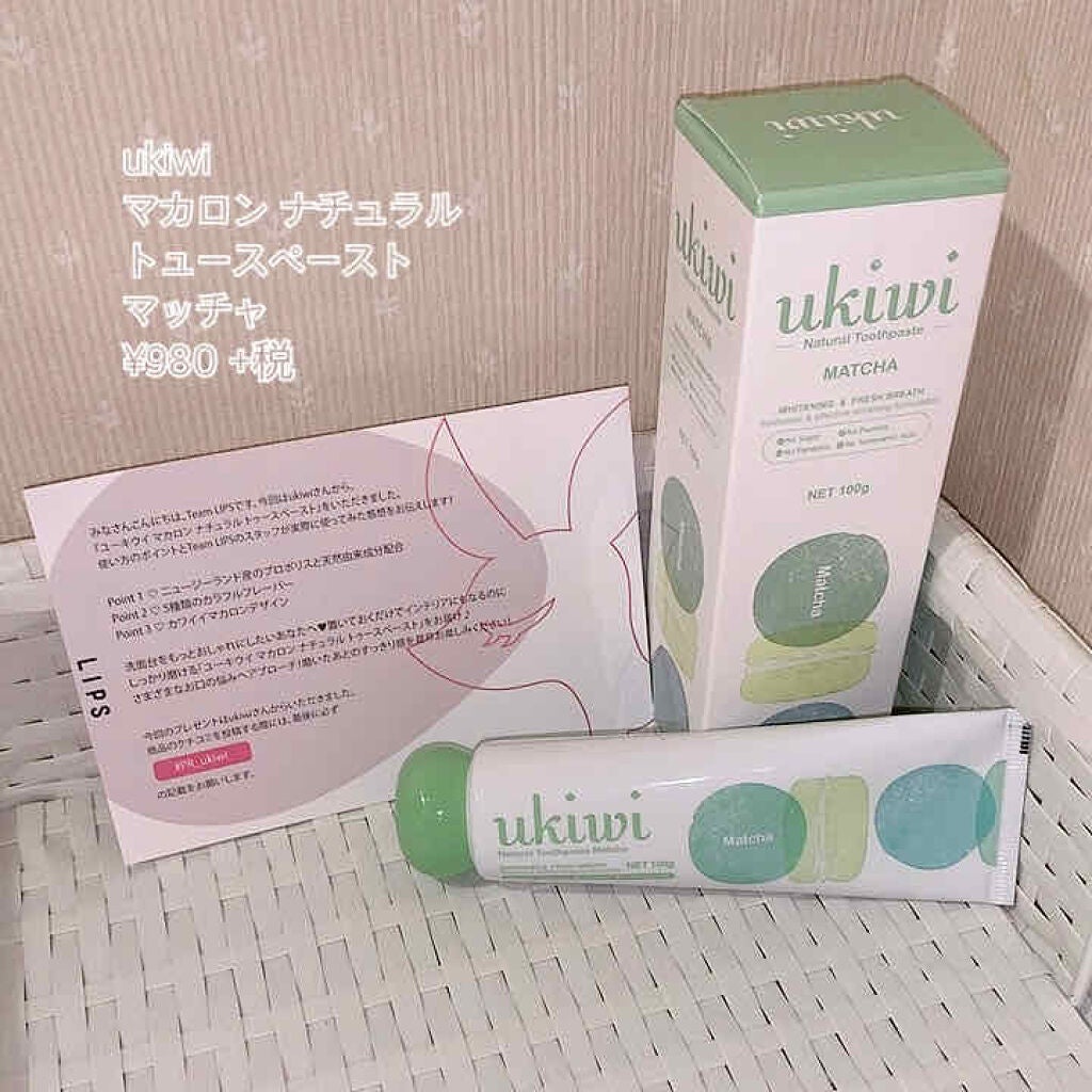 ナチュラルマカロントゥースペースト/ukiwi/歯磨き粉を使ったクチコミ(1枚目)
