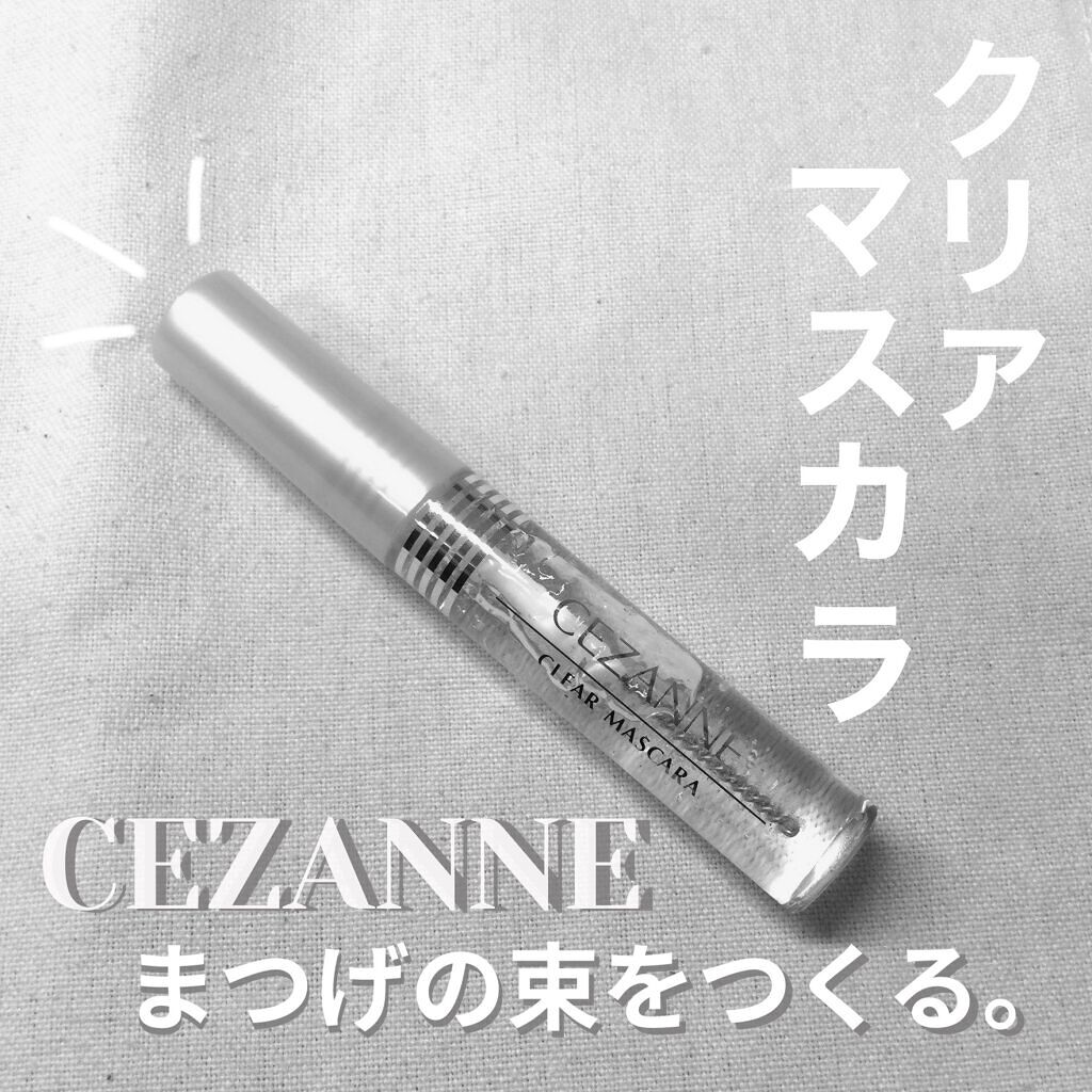 クリア マスカラR/CEZANNE/マスカラ下地を使ったクチコミ（1枚目）