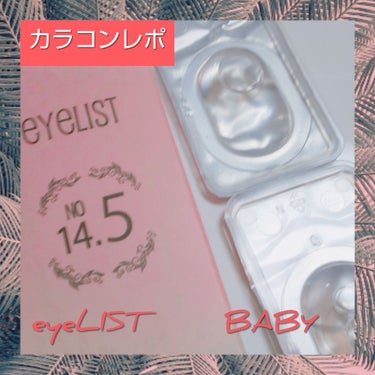 EYELIST/EYELIST/カラーコンタクトレンズを使ったクチコミ（1枚目）