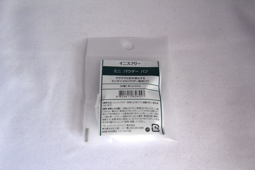 ミニ　パウダー　パフ/innisfree/パフ・スポンジを使ったクチコミ（1枚目）