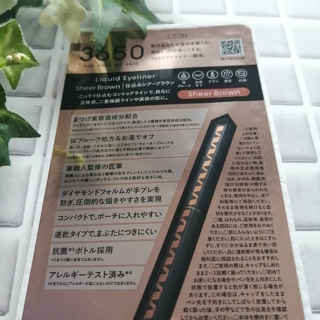 リキッドアイライナー /3650/リキッドアイライナーを使ったクチコミ(4枚目)