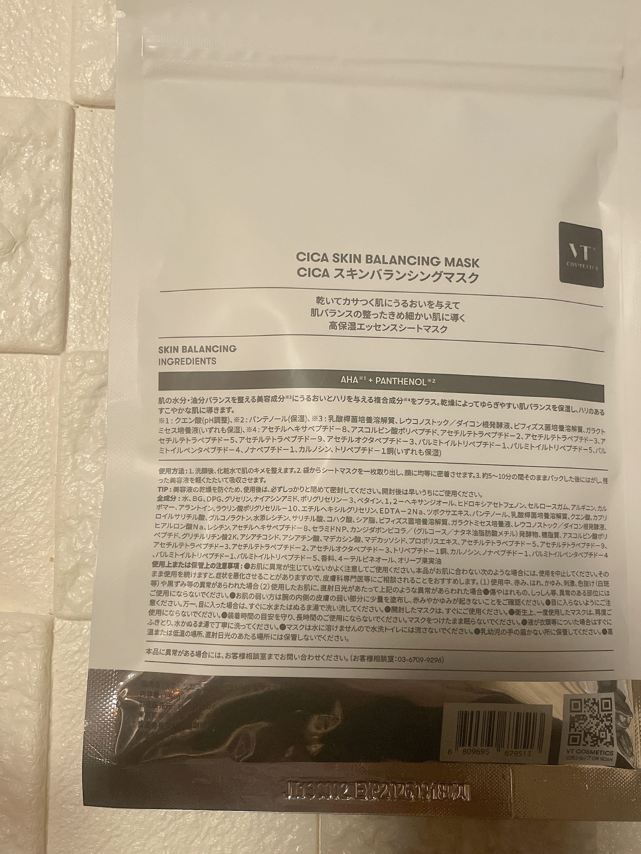 VT シカ スキンバランシングマスク/VT/シートマスク・パックを使ったクチコミ（2枚目）