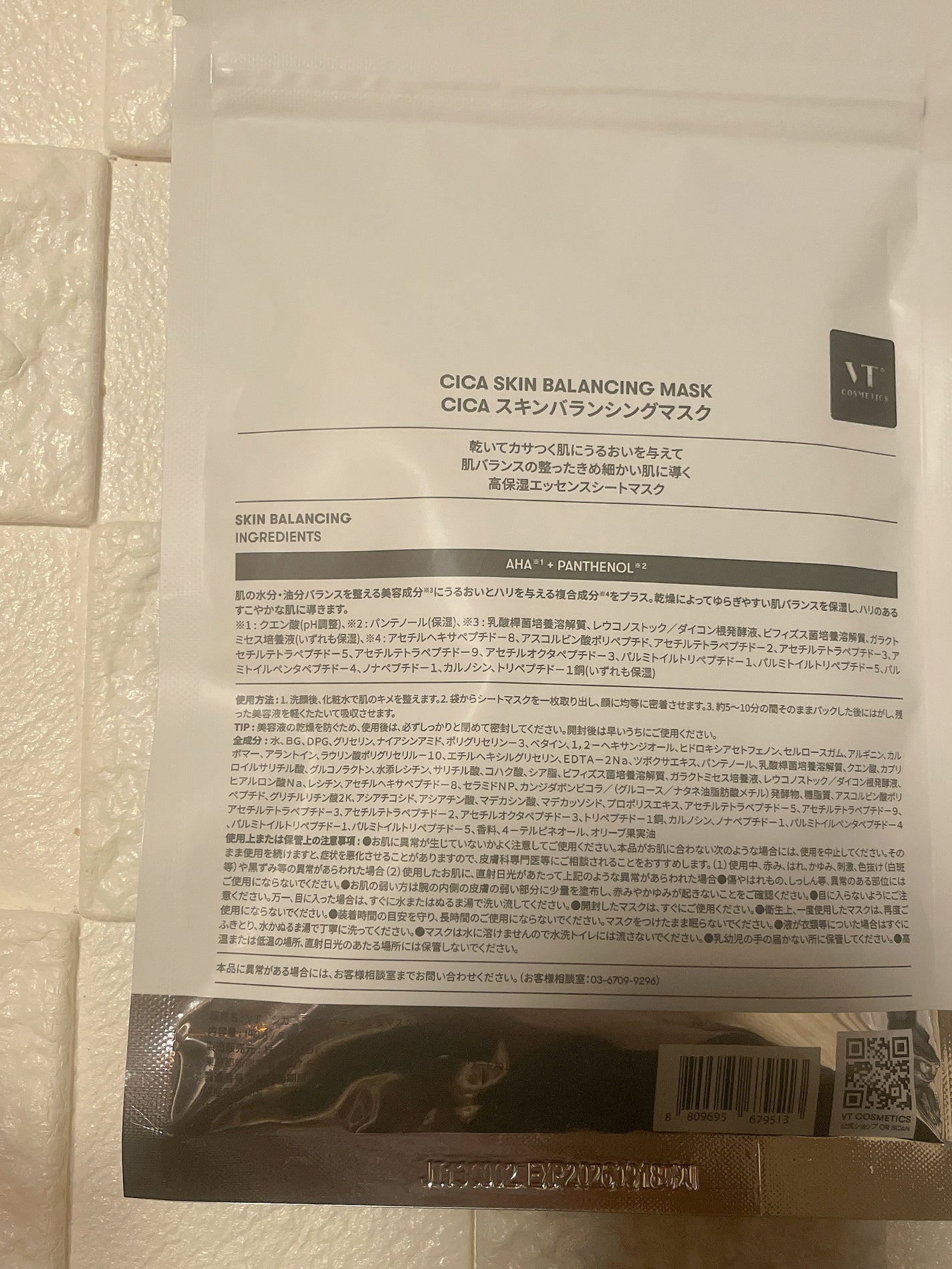 VT シカ スキンバランシングマスク/VT/シートマスク・パックを使ったクチコミ(2枚目)