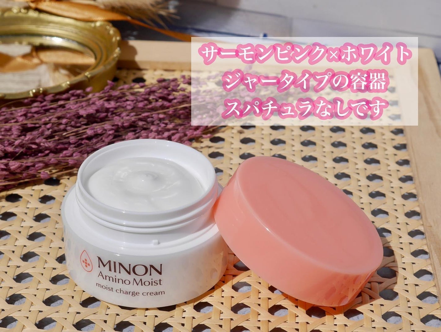 ミノン アミノモイスト モイストチャージ クリーム/ミノン/フェイスクリームを使ったクチコミ(3枚目)