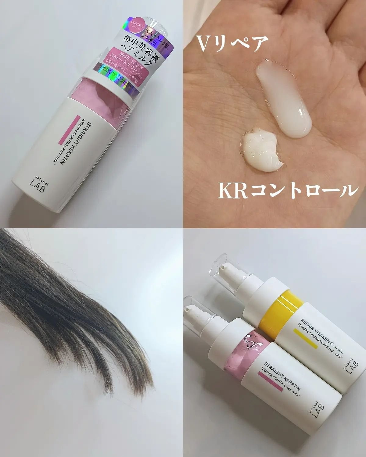 アンレーベル KRコントロール ヘアミルク/unlabel/ヘアミルクを使ったクチコミ(2枚目)