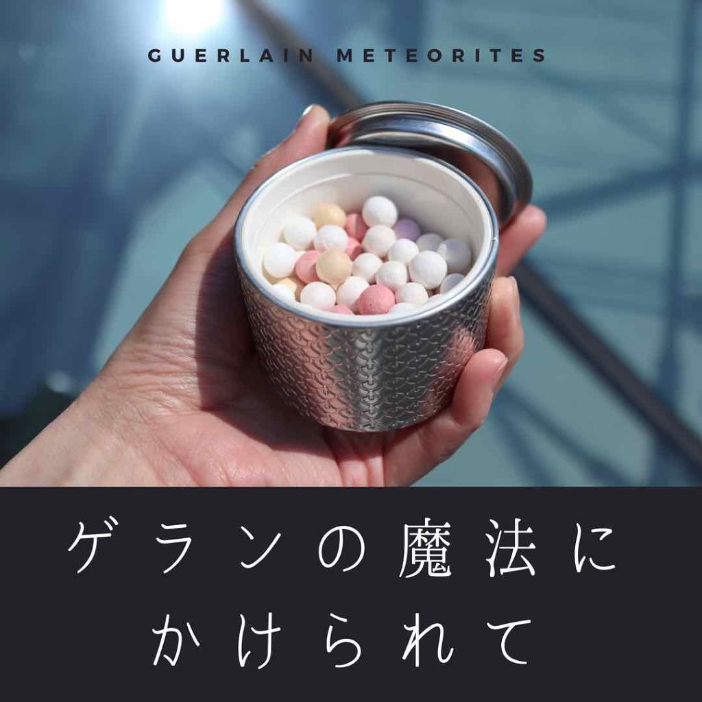メテオリット ブラシ/GUERLAIN/メイクブラシを使ったクチコミ（1枚目）
