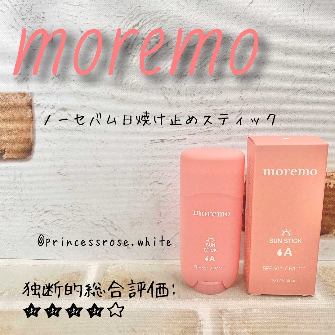 日焼け止め サンスティックA/moremo/日焼け止め・UVケアを使ったクチコミ(1枚目)