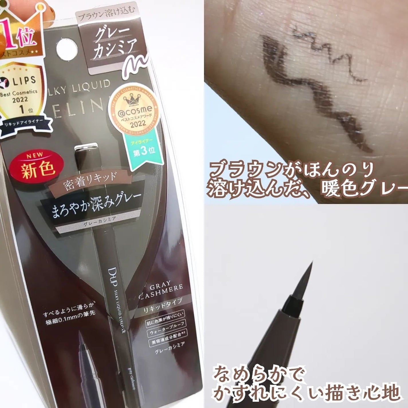 シルキーリキッドアイライナーWP/D-UP/リキッドアイライナーを使ったクチコミ(2枚目)