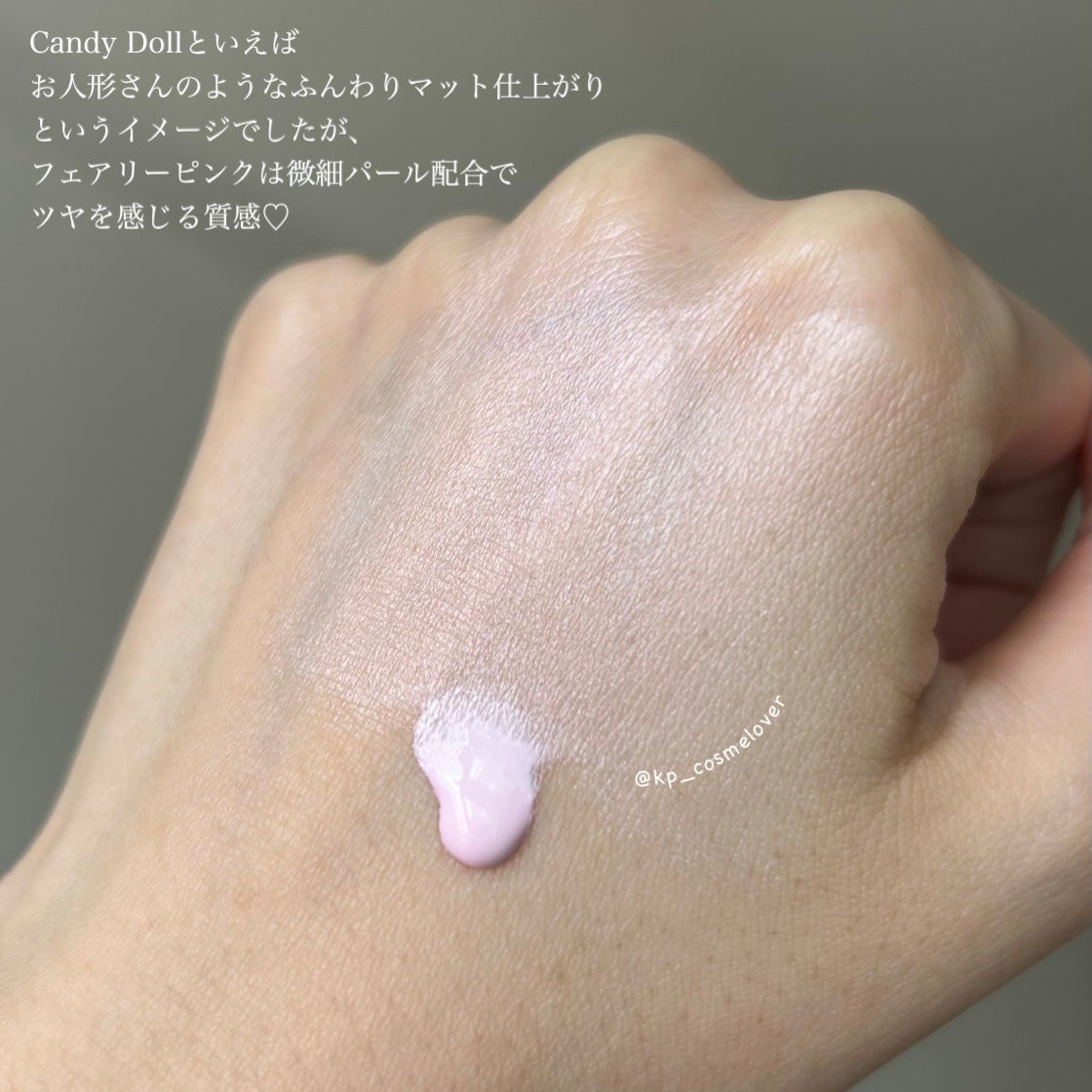 ブライトピュアベースCC/CandyDoll/CCクリームを使ったクチコミ(4枚目)