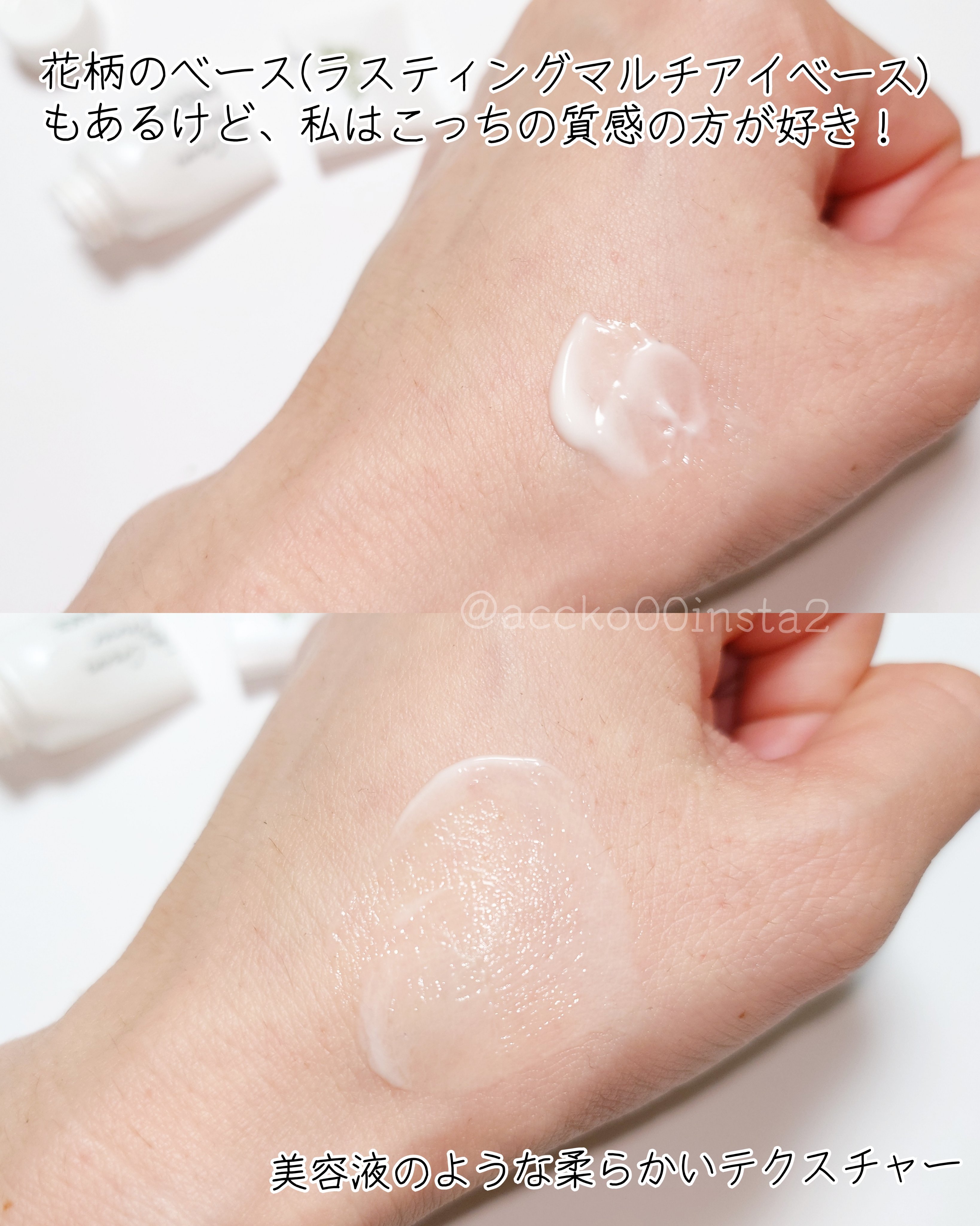 アイクリームプライマー/キャンメイク/アイシャドウベースを使ったクチコミ（2枚目）