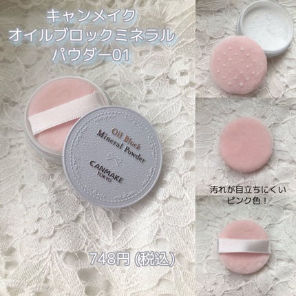 オイルブロックミネラルパウダー/キャンメイク/ルースパウダーを使ったクチコミ(2枚目)