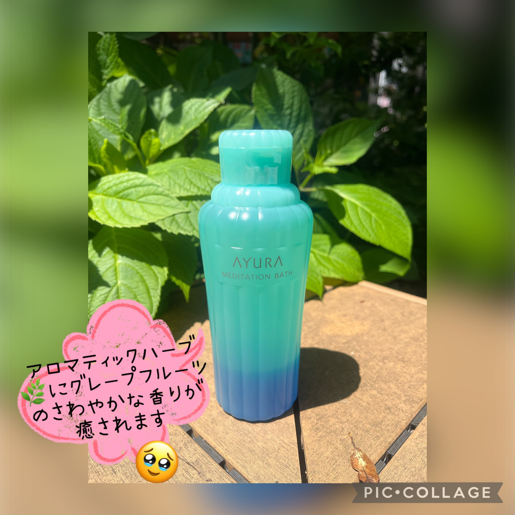 メディテーションバス（香涼み） /AYURA/保湿系入浴剤を使ったクチコミ（2枚目）