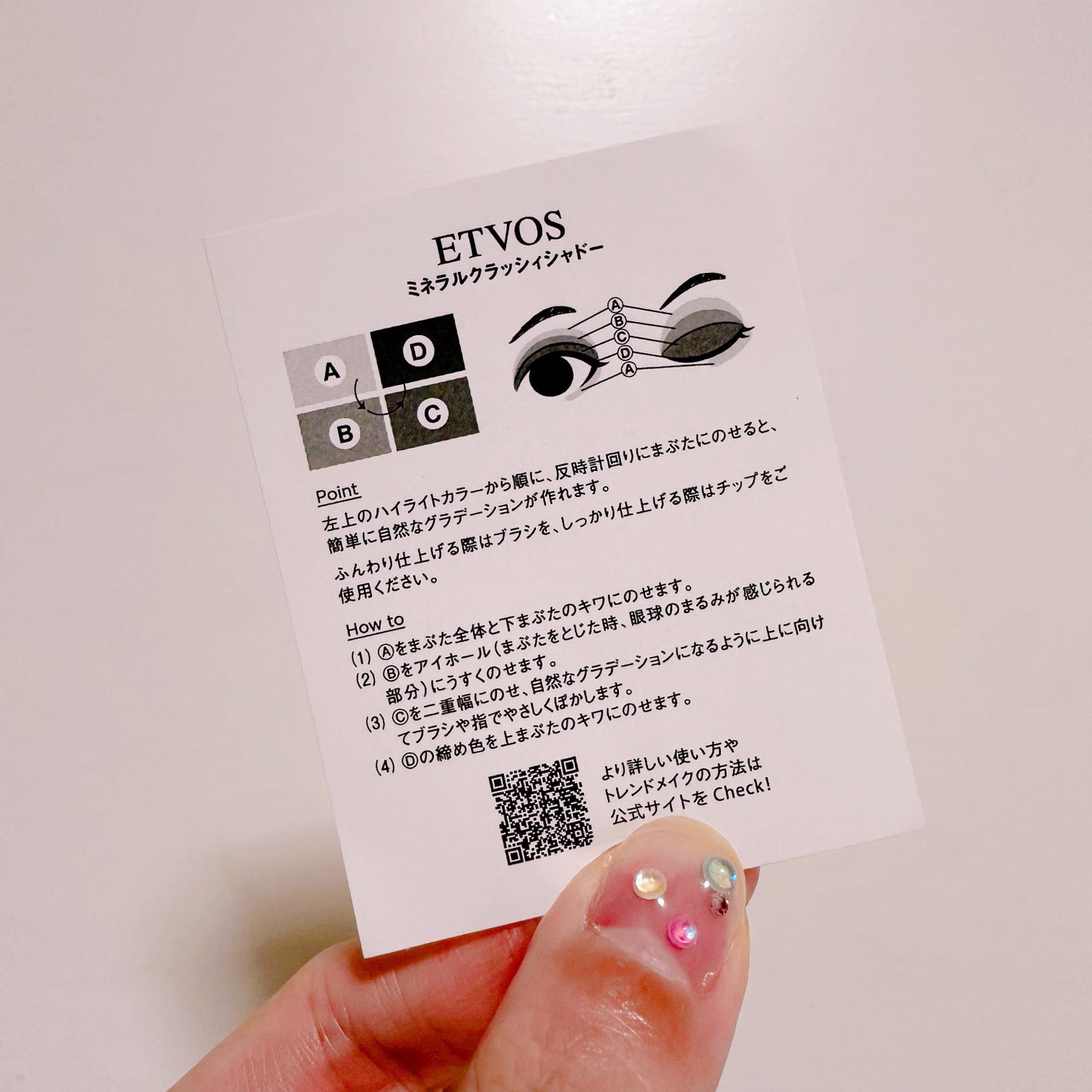 ミネラルクラッシィシャドー/エトヴォス/アイシャドウパレットを使ったクチコミ(2枚目)