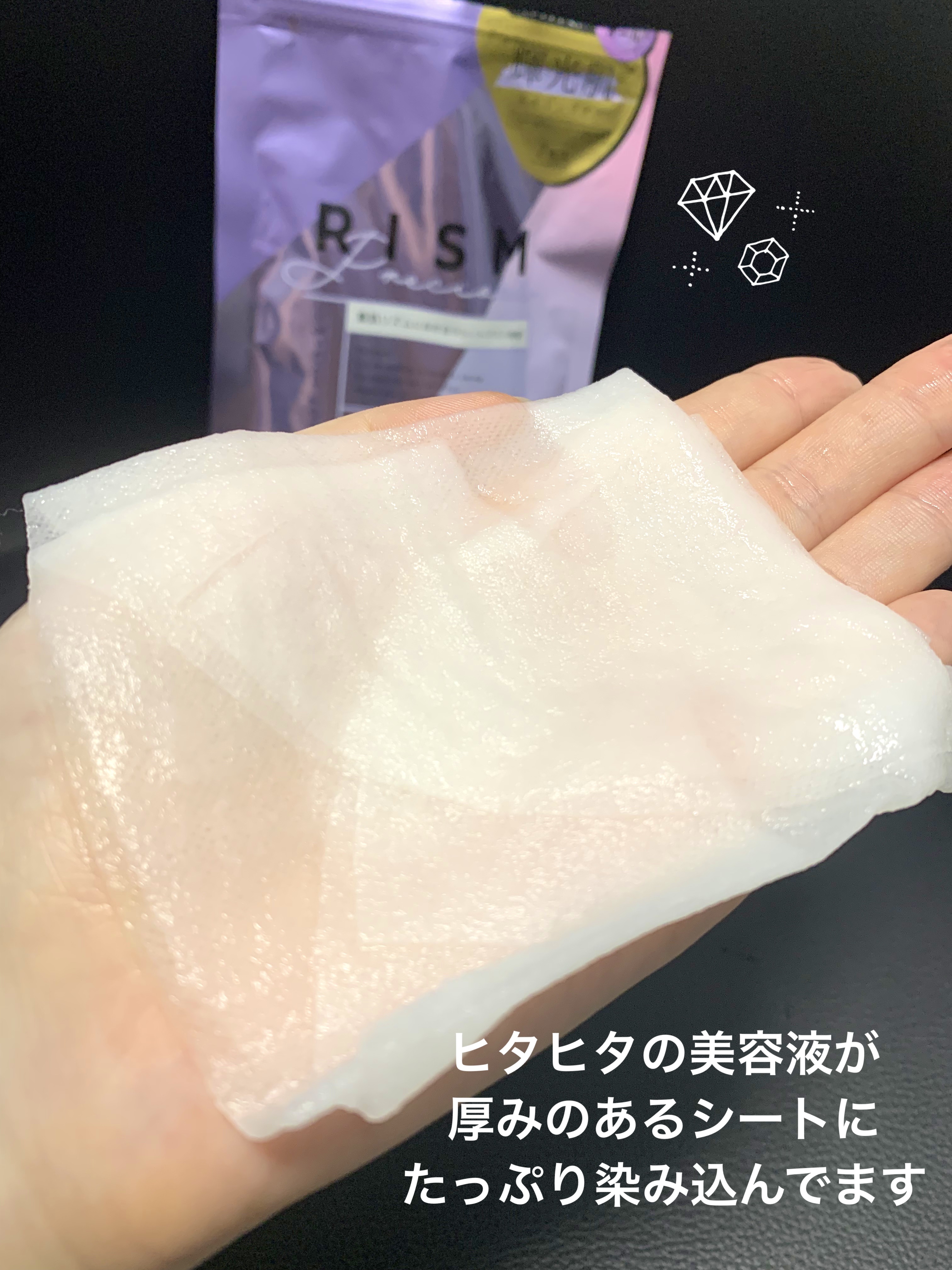 デイリーケアマスク プレシャス/RISM/シートマスク・パックを使ったクチコミ（2枚目）