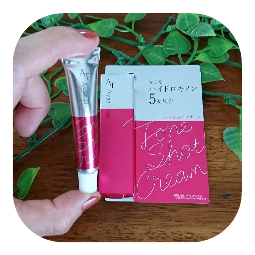 トーンショットクリーム/アバンタイム/フェイスクリームを使ったクチコミ（1枚目）