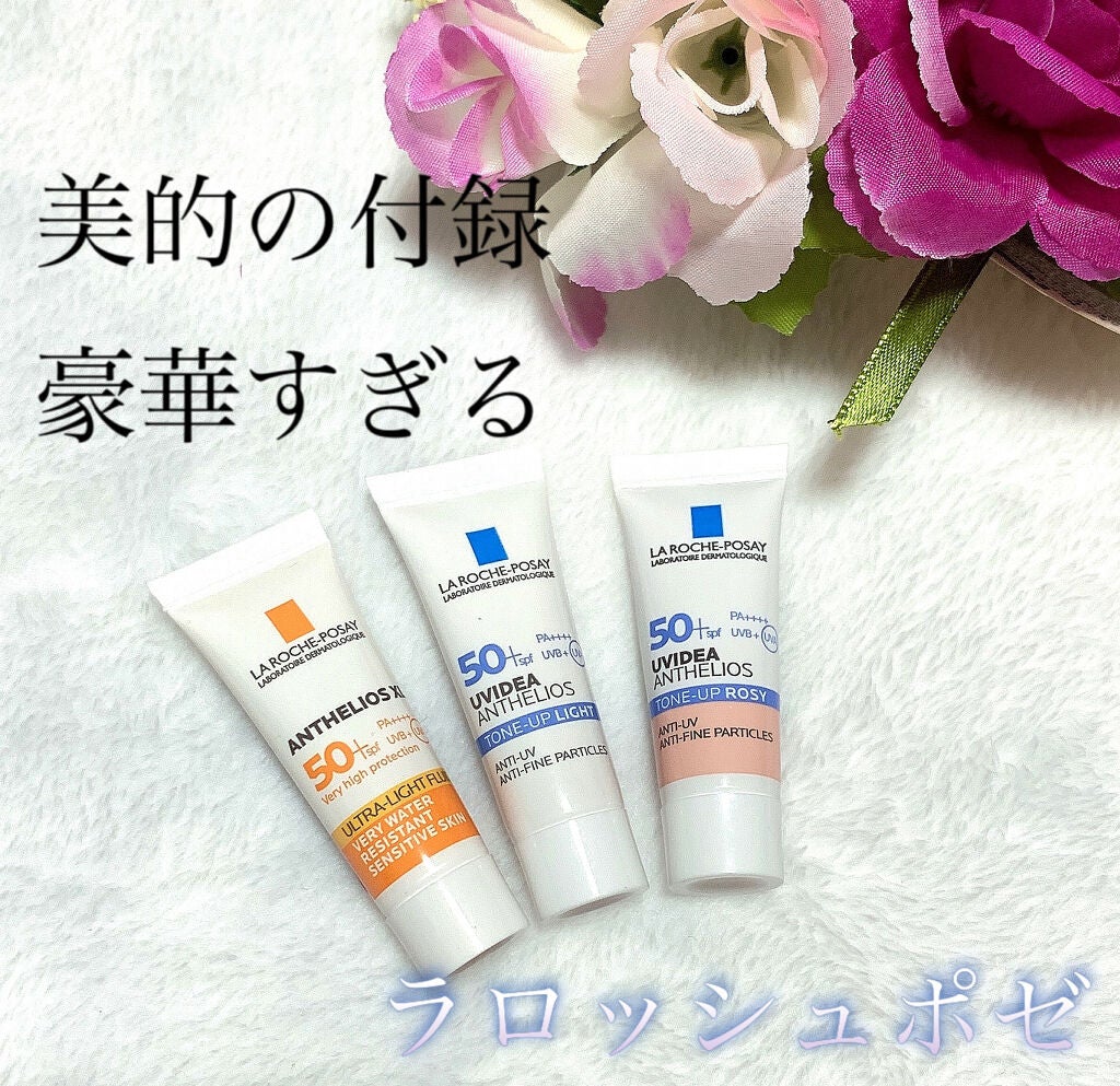 アンテリオス XL フリュイド/ラ ロッシュ ポゼ/化粧下地を使ったクチコミ(1枚目)