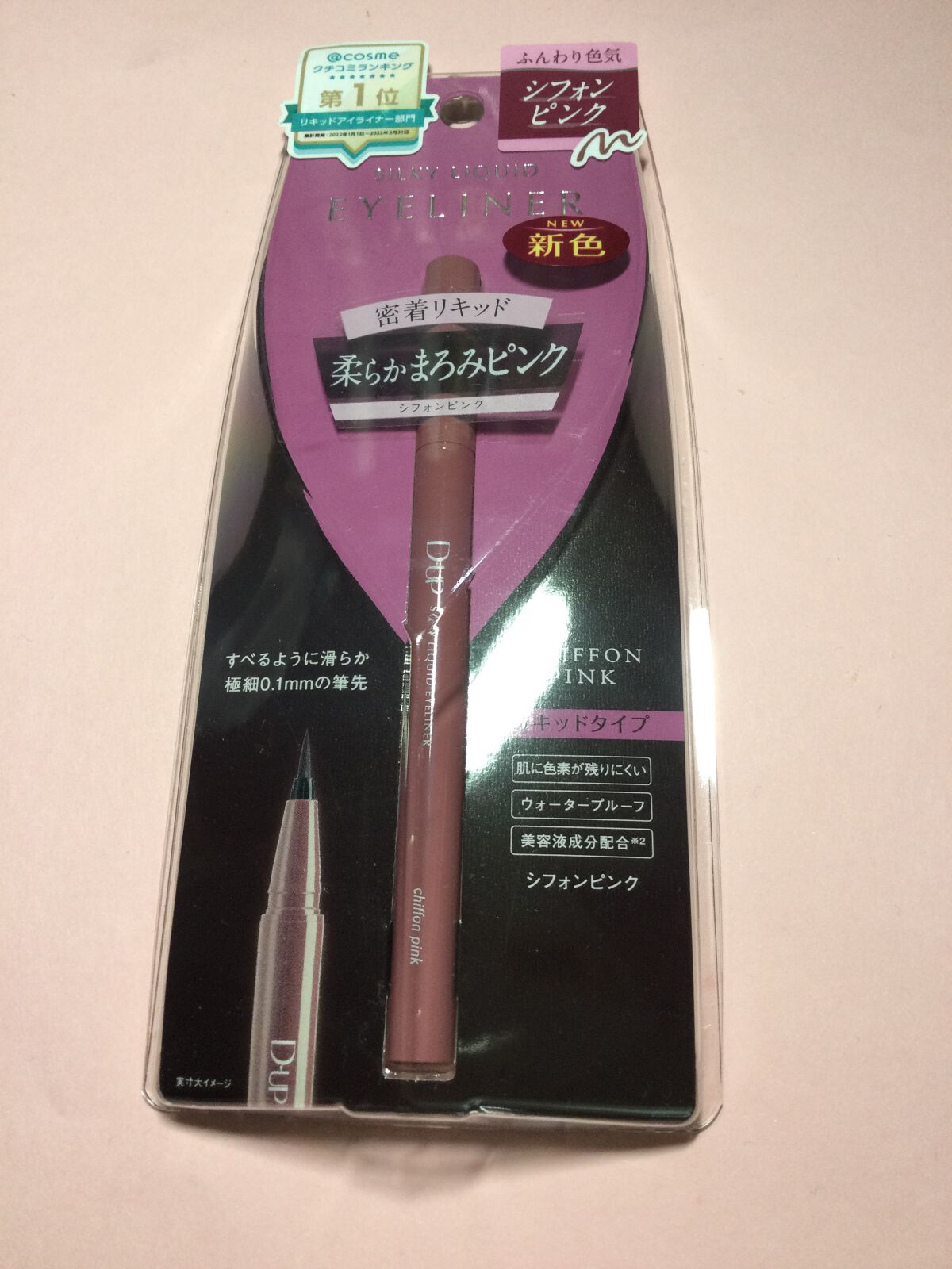 パーフェクトエクステンション マスカラ for カール/D-UP/マスカラを使ったクチコミ（3枚目）