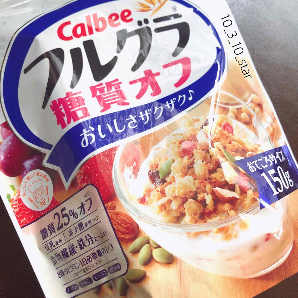 フルグラ® 糖質オフ/カルビー/グラノーラを使ったクチコミ(2枚目)