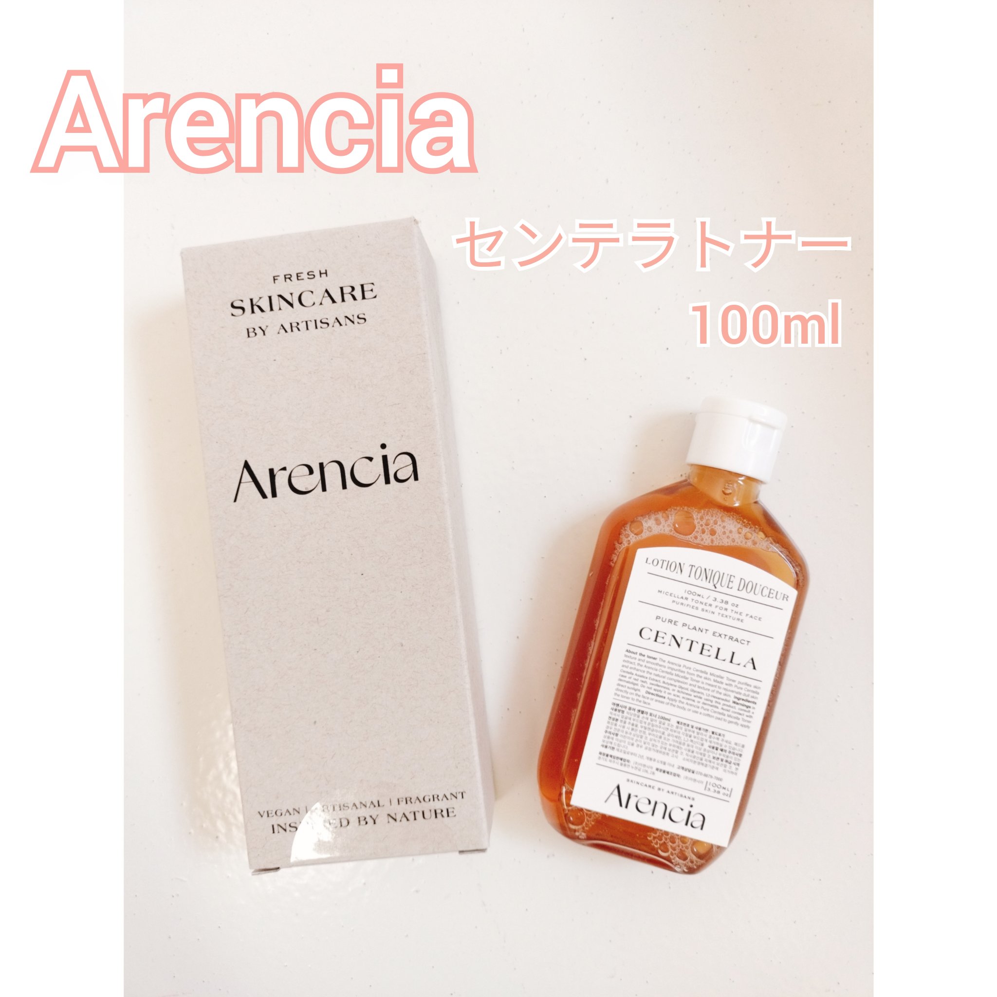 ピュア センテラ トナー/アレンシア/化粧水を使ったクチコミ（1枚目）