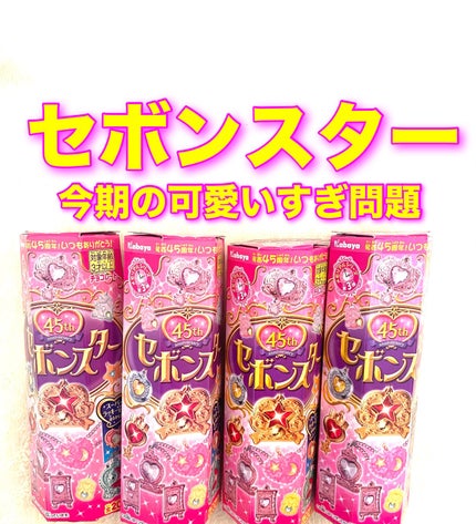 まりるり🐰 on LIPS 「前髪クリップやネイル、リップで大人気のセボンスター本家を買って..」(1枚目)