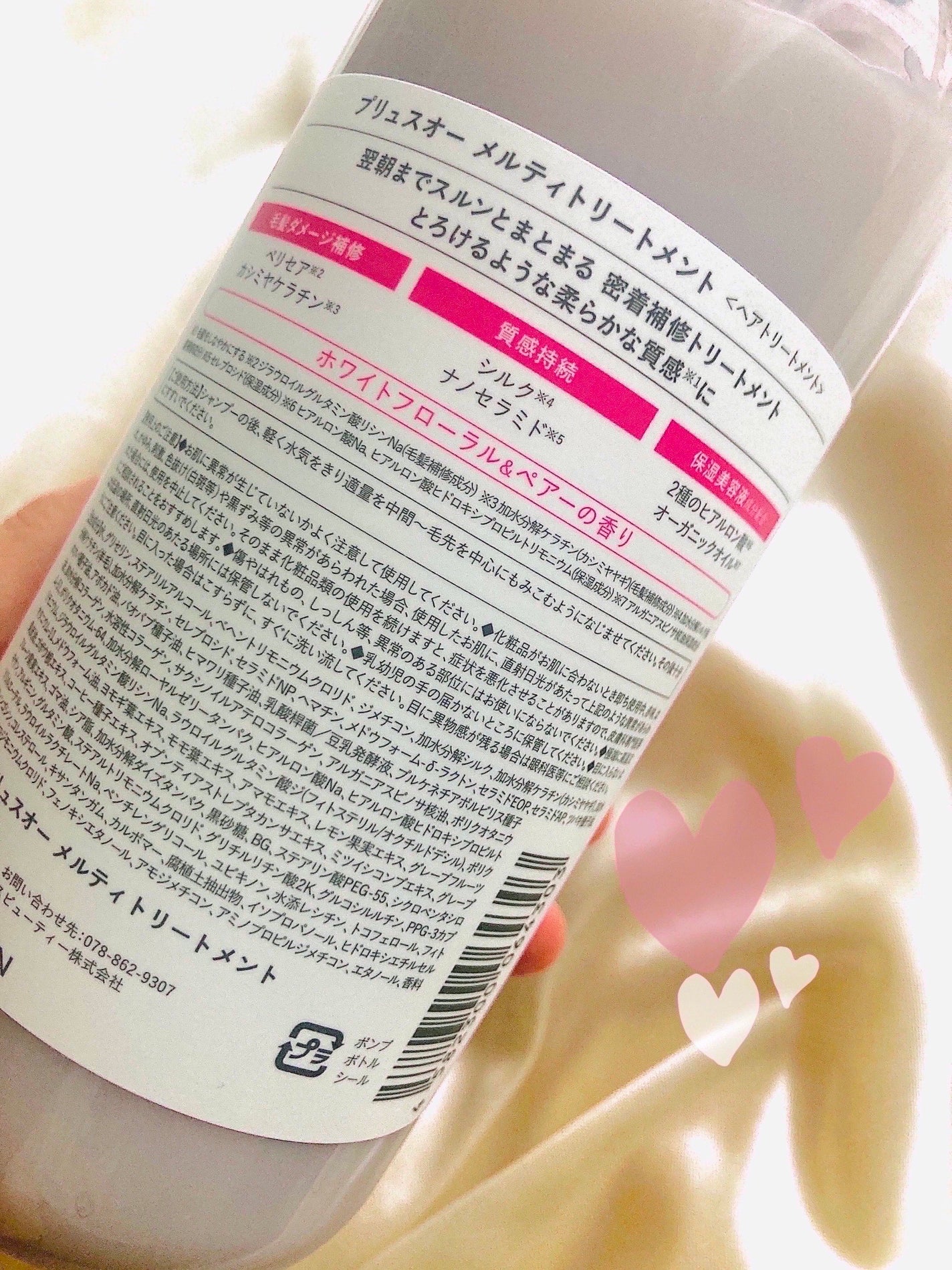 プリュスオー メルティシャンプー/メルティトリートメント/plus eau/市販シャンプーを使ったクチコミ(3枚目)