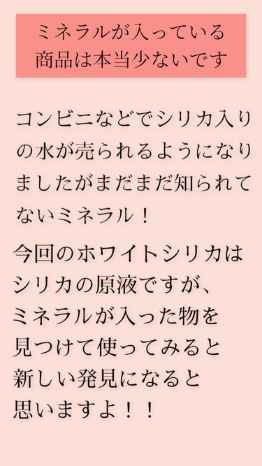 髪質改善美容師✂️ on LIPS 「今話題のシリカ‼️皆さんシリカ知ってますか⁉️シリカ水などが人..」（6枚目）