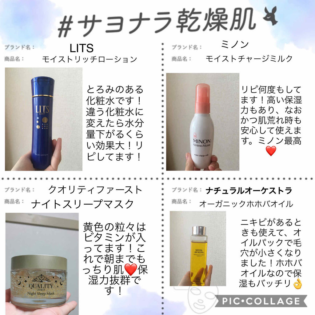 モイスト リッチローション/リッツ/化粧水を使ったクチコミ（1枚目）